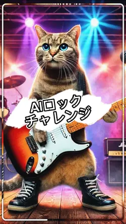 Rock me