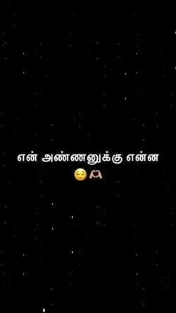Annan Thangachi 