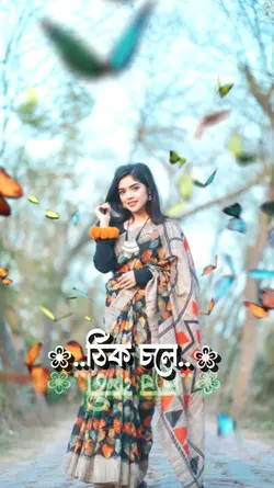 তোমার কেন জ্বলে