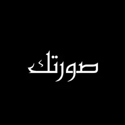 يغار يغار