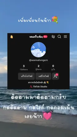 หาผู้ติดตาม