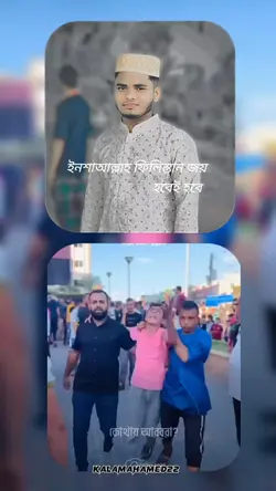 ইনশাআল্লাহ