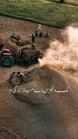 Hayyat Bhatti Dohra 
