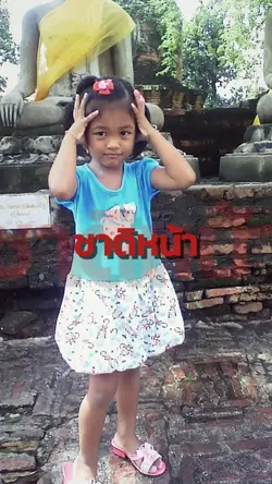 ชาตินี้บ่แม่น