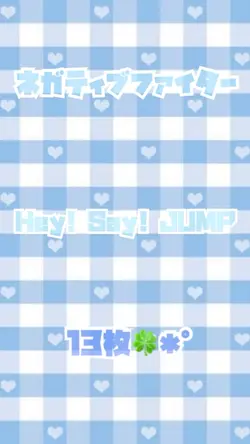 ネガティブファイター✩.*˚