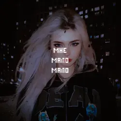 Мало мало 