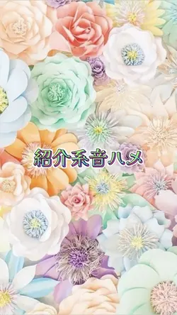 音ハメ懐メロ