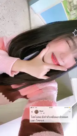 แมร่งโครตเท่