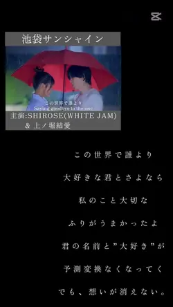 ドラマのエンディング風に