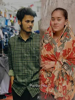 পারব ন...! 