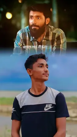 আবেগ!