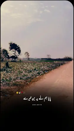Esi hai tanhayi