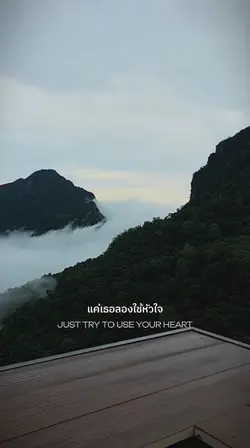 ฟังใจ