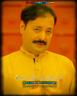 اساں کونڑ ہیں ساڈا 
