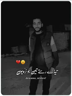 چندر چمدے پچھاویں💔🥀😭