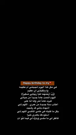 عيد ميلادي✨🤎.