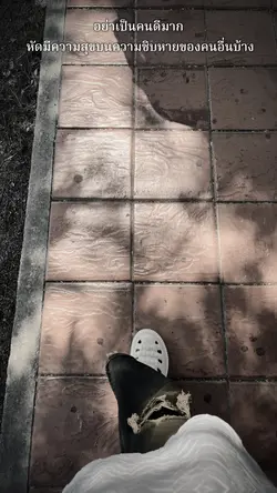 เธรดดดด