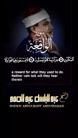 Surah Waqia