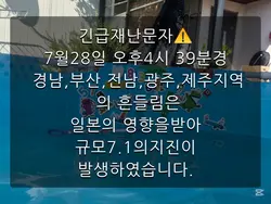 2026 지진