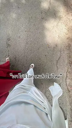 เศ้ราๆ