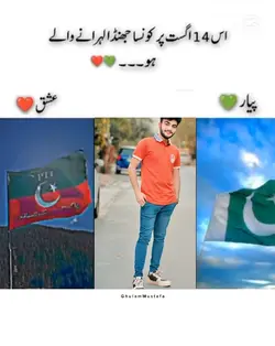 14 August Pti.