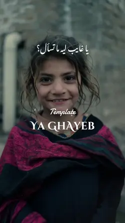 Ya Ghayeb