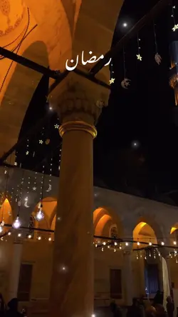 رمضان كريم 🌙