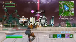 キル集
