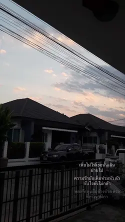 ย้ายเนื้อได้คั๊บ💜