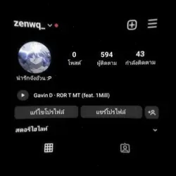 เธอไม่ต้องหลอกฉัน