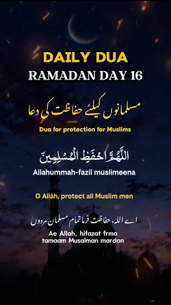 Ramadan day 16 dua 