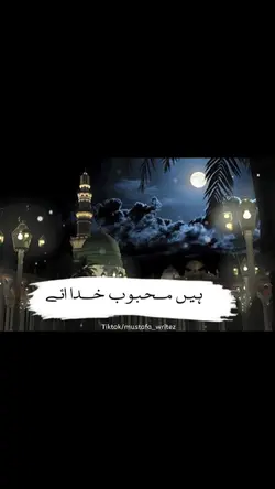 نعت nabi