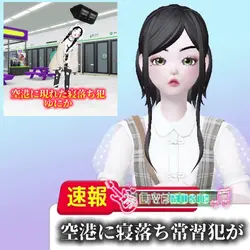 ニュース速報