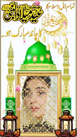 Eid Milad Un Nabi