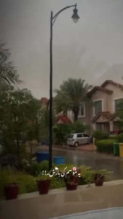 RAINY WEATHER 