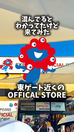 ミャクミャクグッズ