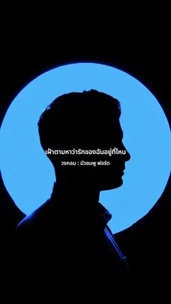 วงกลม : บัวชมพู ฟอร์ด