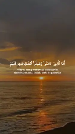 As-Sajdah ayat 19-20