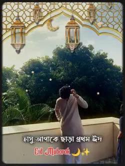 Eid Mubarak