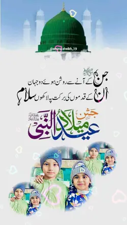 MiladyNabiﷺ2025