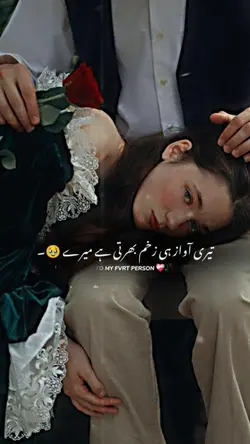 TERI AWAZ...