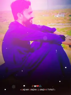 مٺا ٿڙ گُھمي ونج 