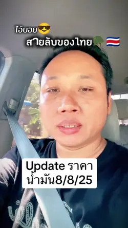 ทักทายไอ้บอยเขมร