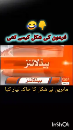 Firon ki shakl tiyar