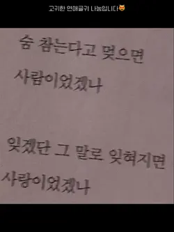 연애글귀 나눔