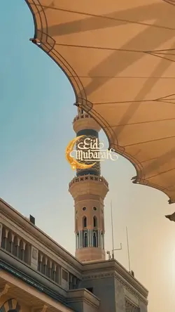 Eid mubarak 2026