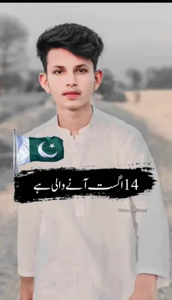14 August New Trend 