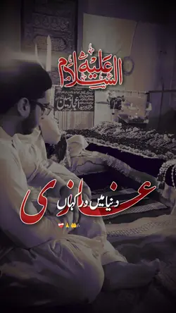 Ghazi Abbas  ؑ 