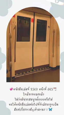 ปี 2025 ที่ดี