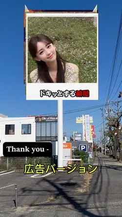広告バージョン